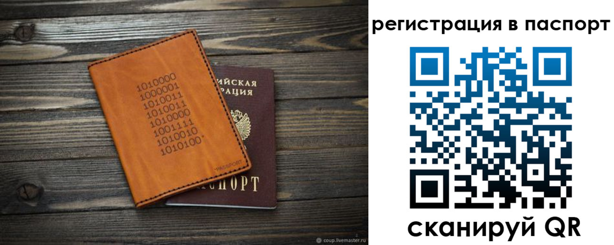 прописка для школы в Волгореченске