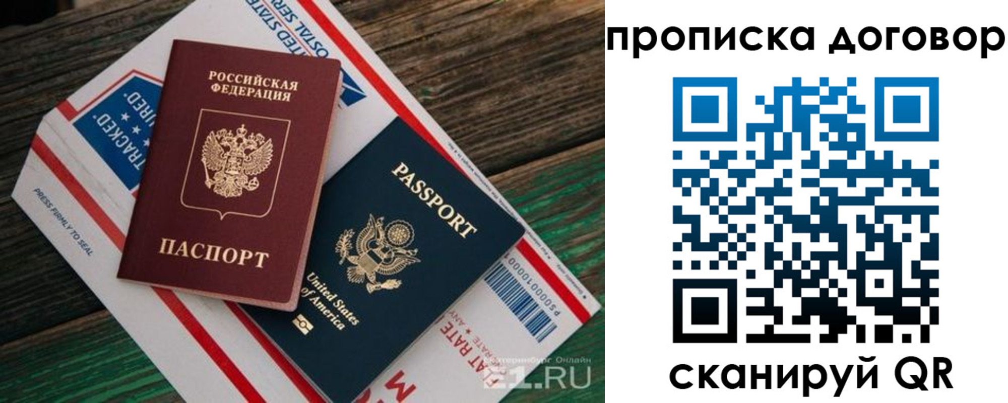 регистрация в Волгореченске