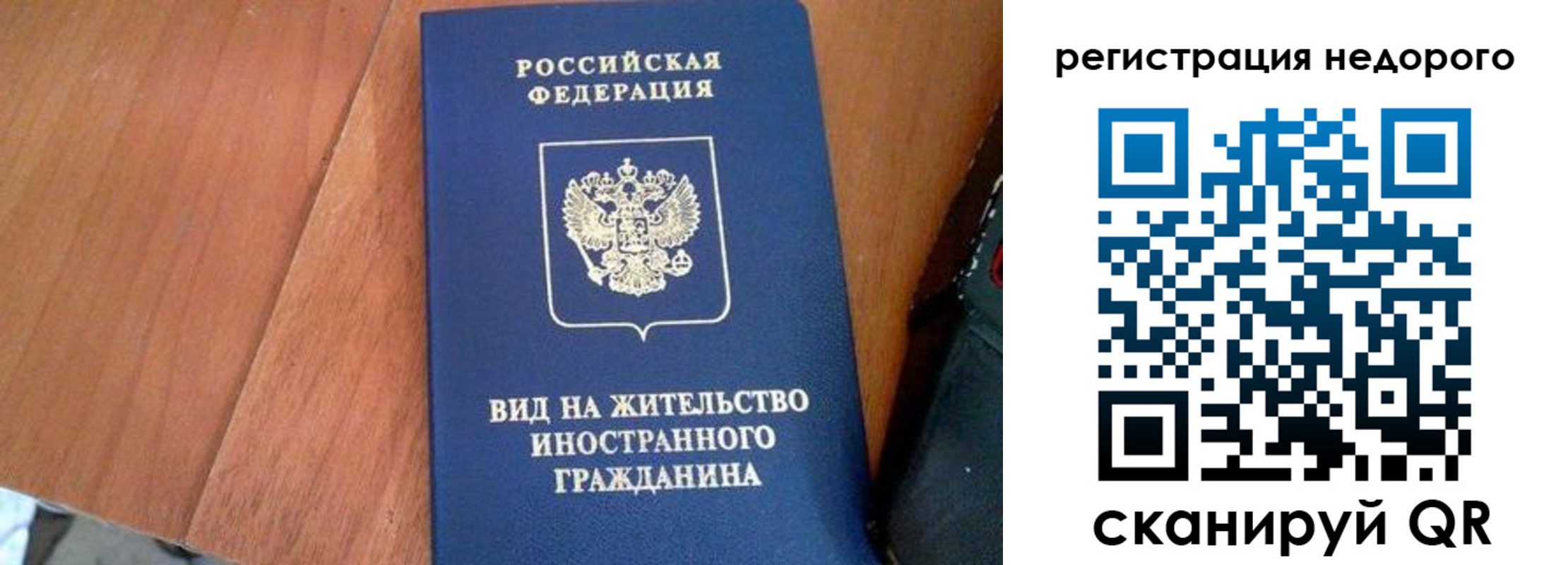 прописка 2025 в Волгореченске