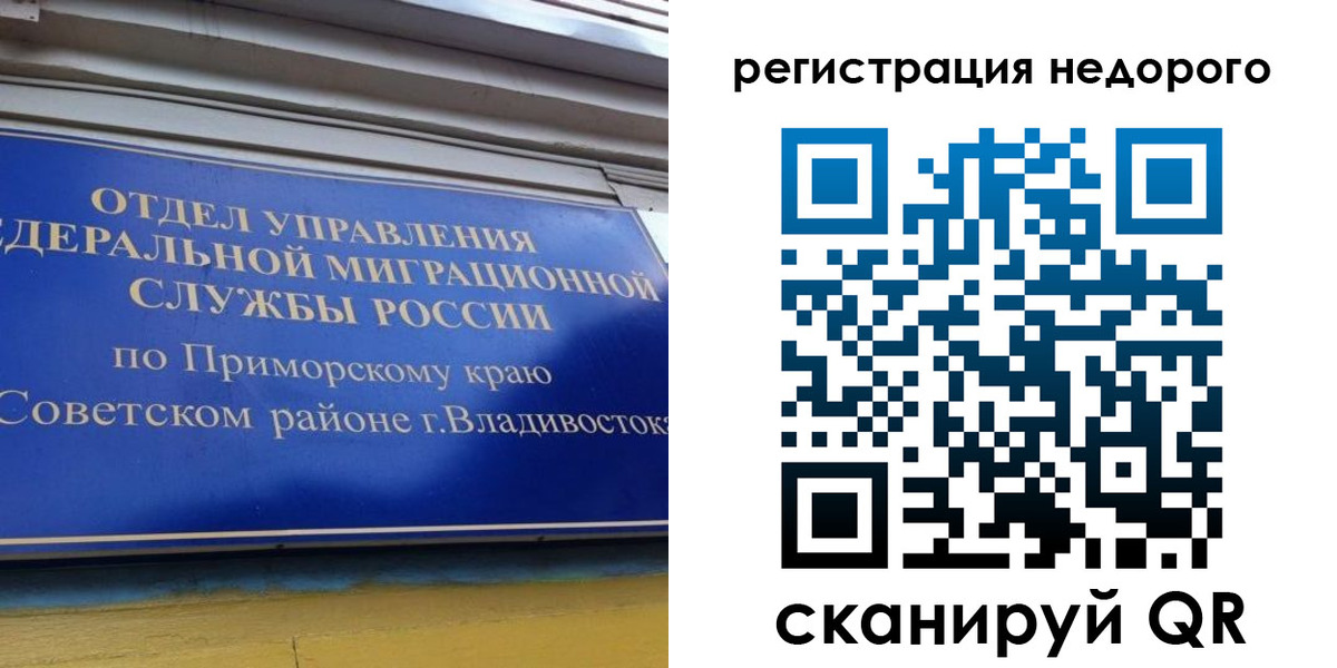прописка поиск в Волгореченске
