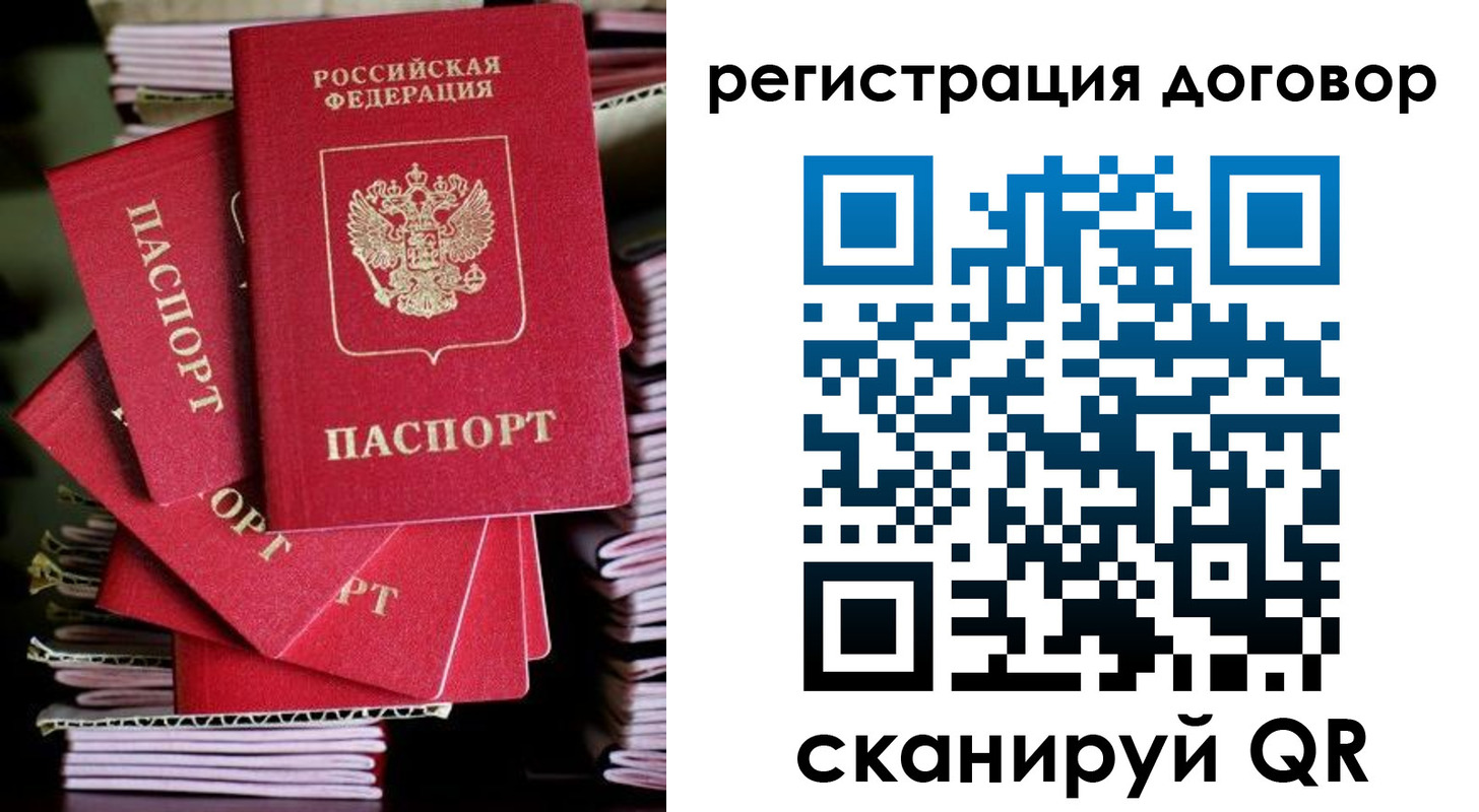 временная регистрация в Волгореченске
